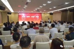 平等·守约·合作·共赢 beat365(中文)官方网站-登录入口2020供应商大会圆满结束
